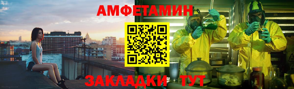Амфетамин 97%  Вход с VPN  АМФЕТАМИН  Джанкой 