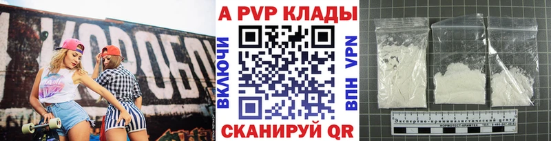 Alpha-PVP кристаллы где купить наркотик Джанкой