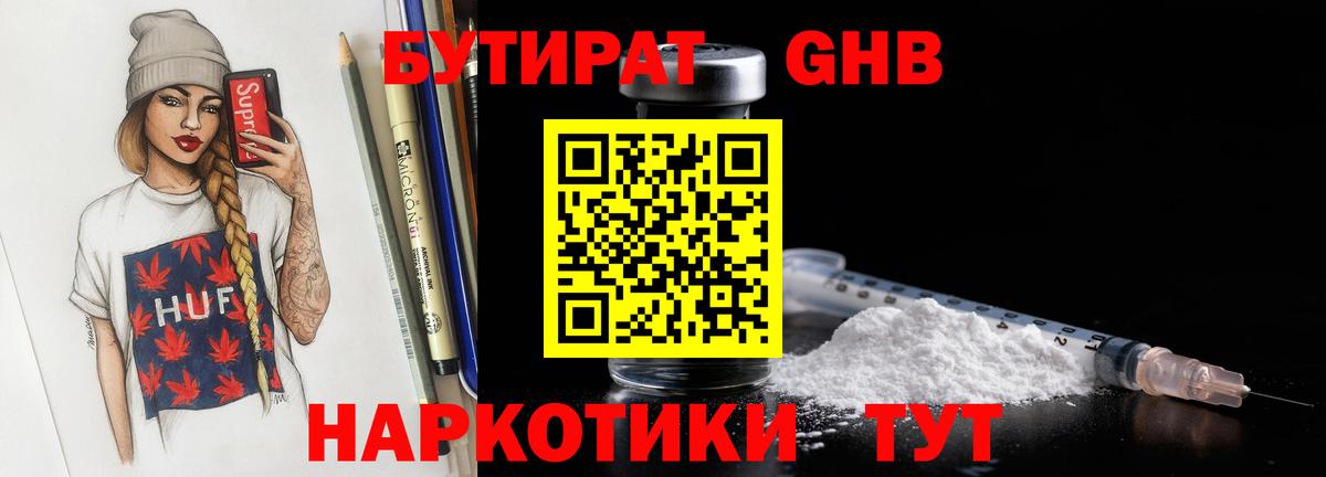 Бутират оксана  БУТИРАТ  Джанкой  Вход с VPN 