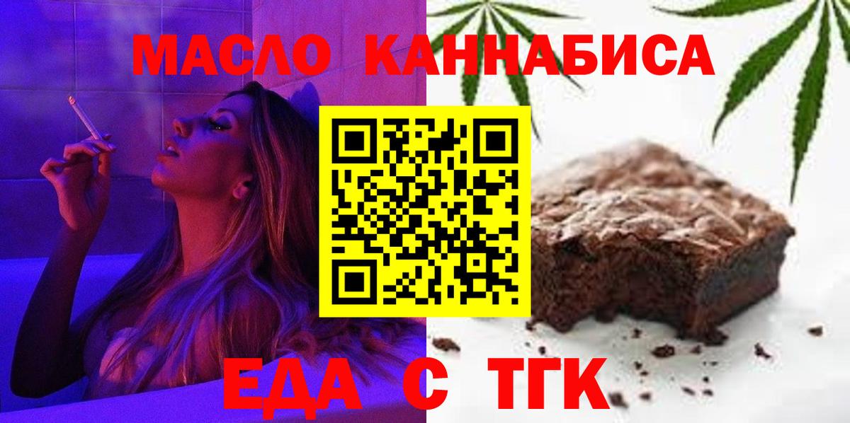 Джанкой  Canna-Cookies конопля  Вход с VPN 
