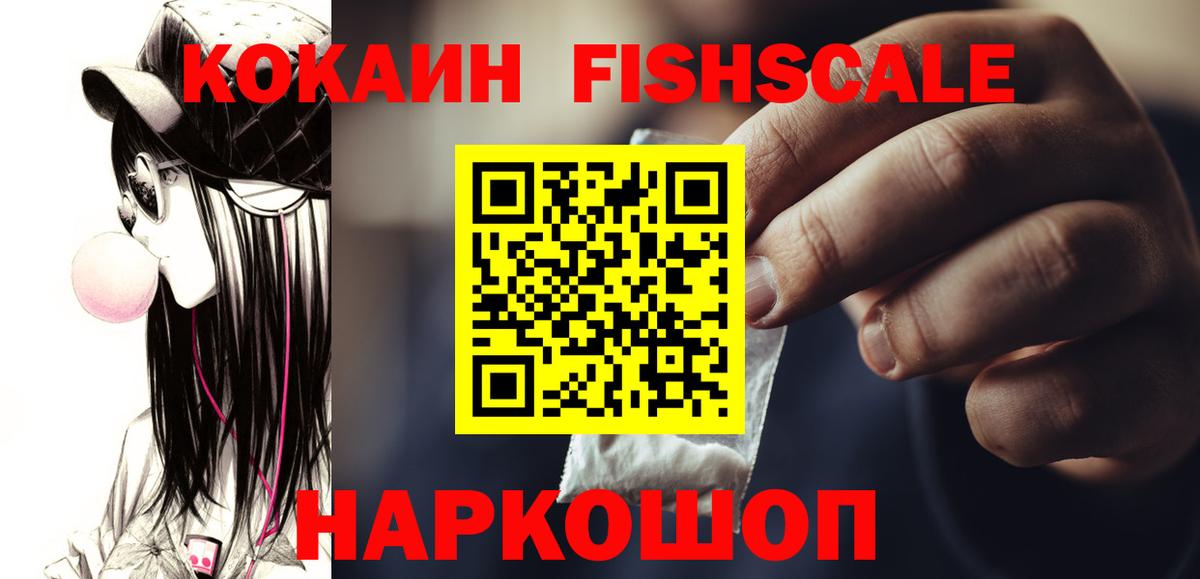 КОКАИН 98%  Вход с VPN  Джанкой  COCAIN Эквадор 