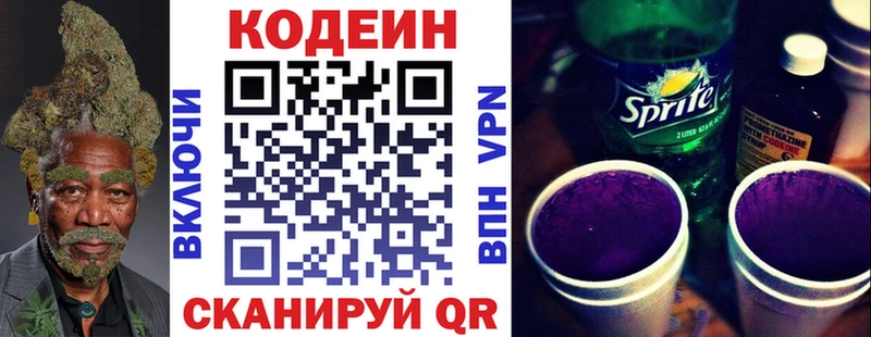МЕГА как зайти  Джанкой  Кодеиновый сироп Lean напиток Lean (лин) 