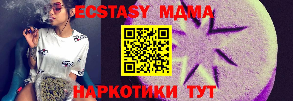 Экстази 250 мг  Вход с VPN  Джанкой  Экстази MDMA 