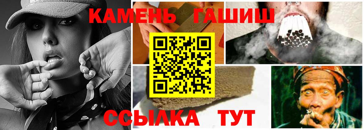 ГАШИШ убойный Джанкой