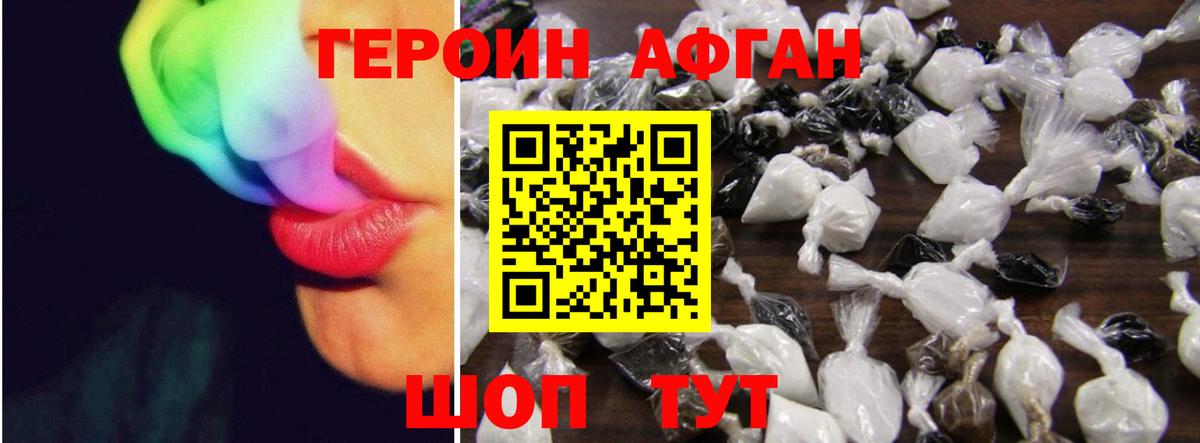 Героин герыч  Вход с VPN  Джанкой 