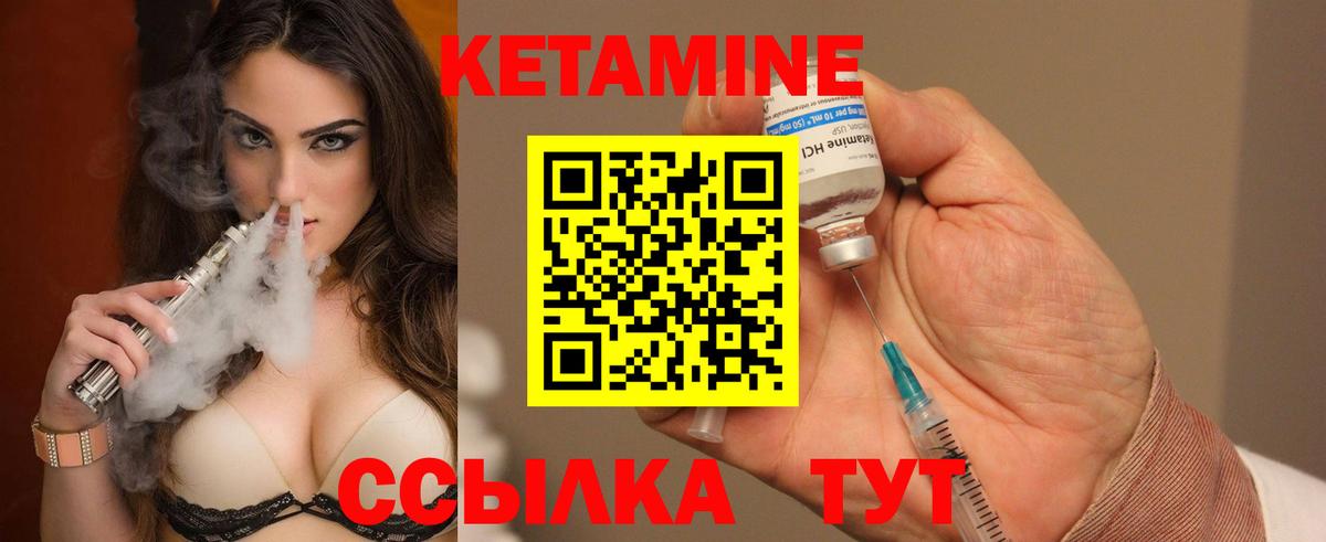 КЕТАМИН ketamine  Вход с VPN  Джанкой  Кетамин VHQ 