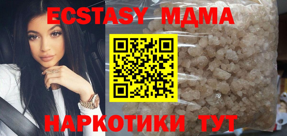 MDMA кристаллы Джанкой