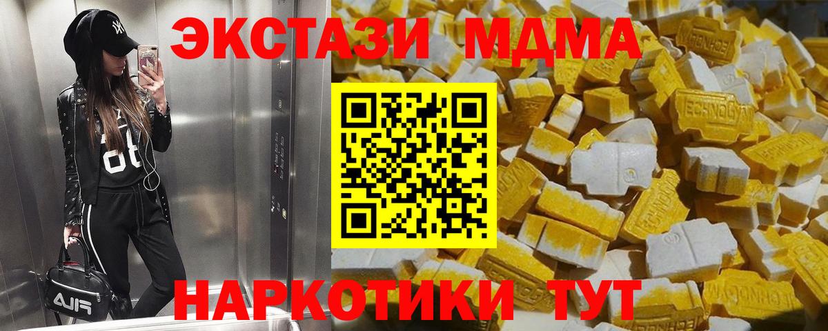 MDMA кристаллы  Вход с VPN  МДМА  Джанкой 