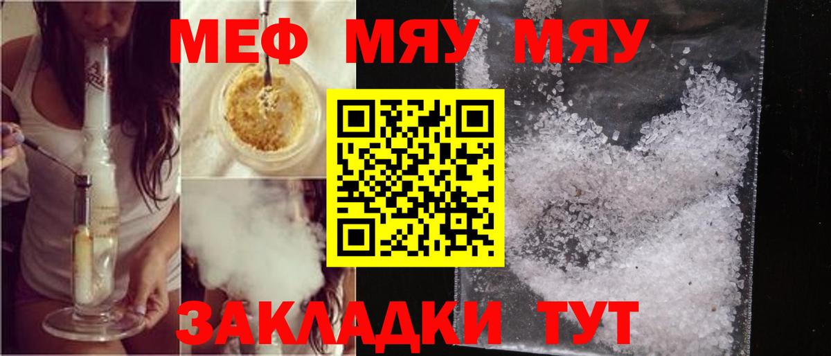 МЕФ  Мефедрон mephedrone  МЕФ 4 MMC  Вход с VPN  Джанкой 
