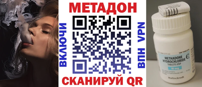 хочу наркоту Джанкой omg рабочий сайт Метадон белоснежный