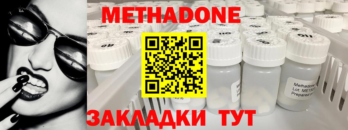 МЕТАДОН белоснежный  Вход с VPN  Джанкой  Метадон белоснежный 