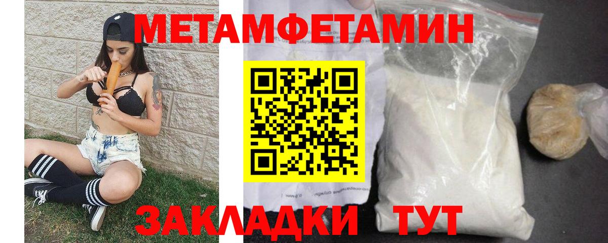 Первитин Декстрометамфетамин 99.9%  Вход с VPN  Джанкой  Первитин Декстрометамфетамин 99.9% 
