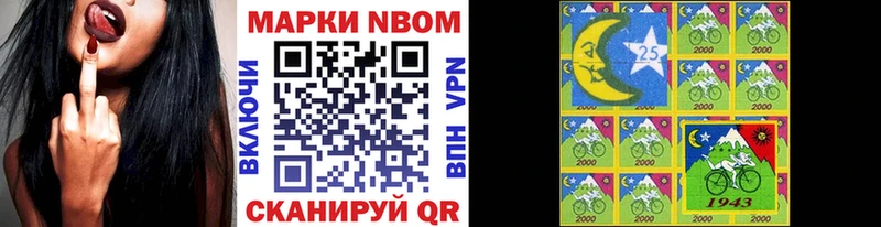Марки 25I-NBOMe 1500мкг  хочу наркоту  Джанкой 