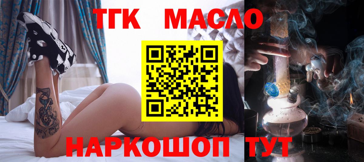 Джанкой  ТГК вейп с тгк  Вход с VPN  ТГК концентрат 