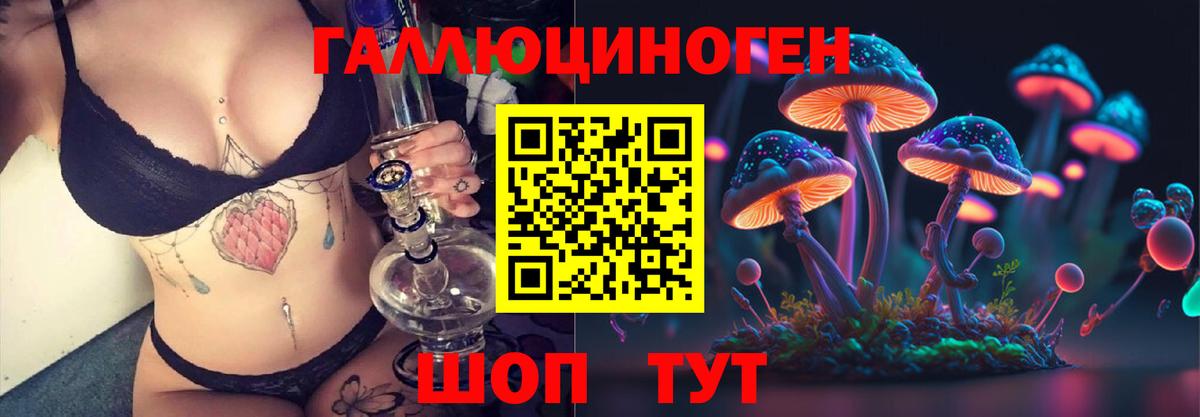 Галлюциногенные грибы ЛСД Джанкой